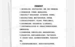 手的造句子