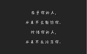 表达很在意对方的句子