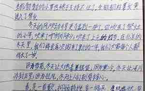成长中励志的句子摘抄