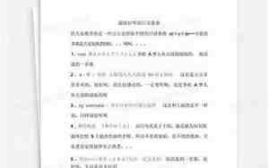 好听的日语歌曲热血情歌