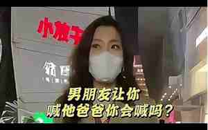 如果男朋友让你说分手