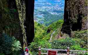 江郎山风景区