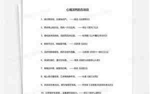 淡然的句子诗词