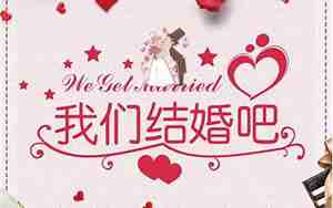 昊天婚庆广告词大全图片