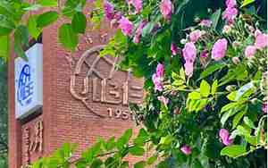 北京对外贸易大学