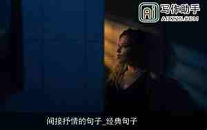 间接抒情的句子