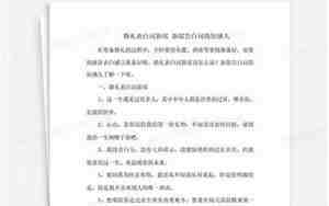 婚庆新郎献花告白词简短