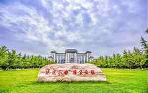 陕西师范大学研究生