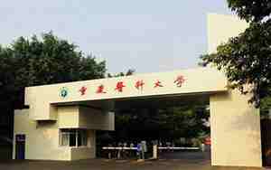 重庆医科大学研究生院官网