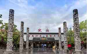 杭州宋城景区