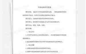 牛奶动画教案