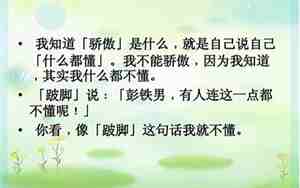 我是白痴的精彩句子