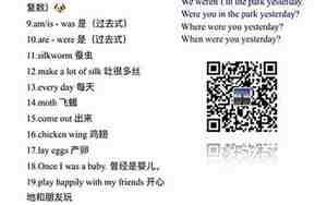 关键词组句子