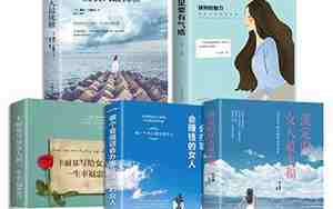 感情受伤适合看的书