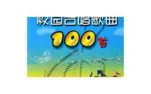好听的合唱曲目