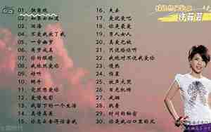 许茹芸歌曲好听的歌曲