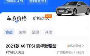 汽车之家车主价格