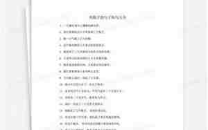 举例写出列数字的句子大全