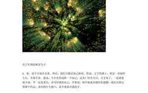 《红颜》的句子