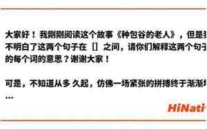 我这也用渐渐地渐渐地造句子