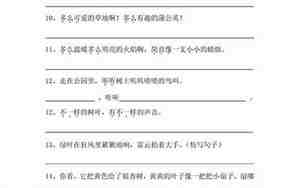 用上下列词语写句子