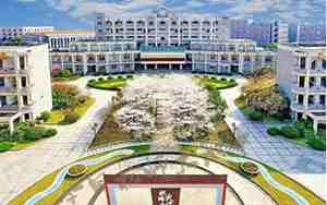 杭州师范大学附属中学