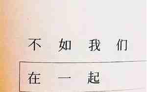 用之前的感情挽回