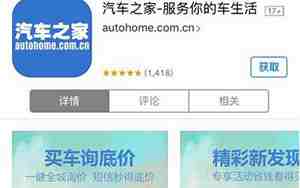 汽车之家手机网页版