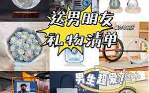 男友从不买礼物送我