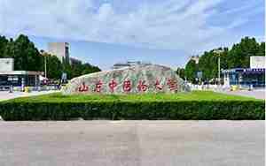 山东中医药大学教务处