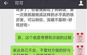 男友说不敢付出代表什么