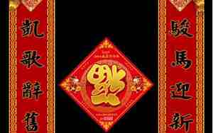 关于对联的句子