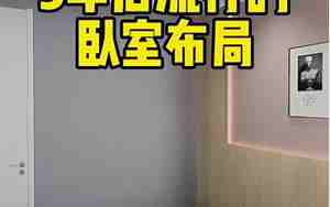 不买家具装修
