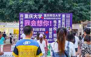 重庆大学生