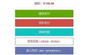 京东货到付款可以支付宝吗