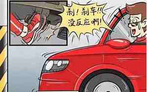 梦到汽车刹车失灵