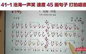 沧海一声笑句子