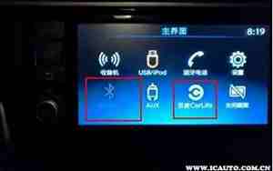 苹果手机蓝牙怎么连接汽车蓝牙