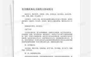婚庆有关的词