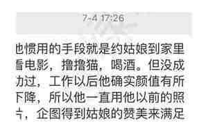 我一提分手男友就打我