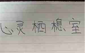 给心理辅导室起个好名字