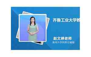 齐鲁工业大学教务系统