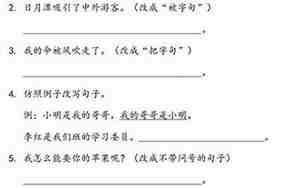 考试造句子二年级