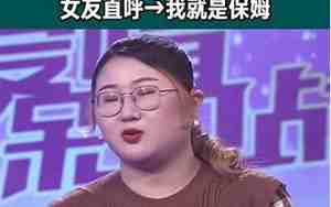 女友抱怨男友加班