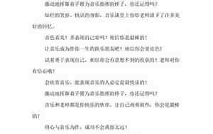音乐评价句子