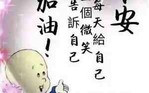 说说运气的句子