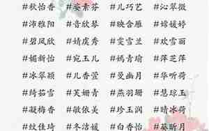 女宝宝名字带微名的