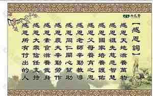 婚庆感恩词