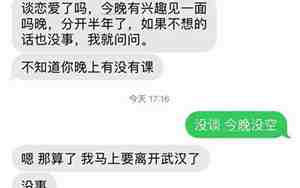 分手后还联系前男友