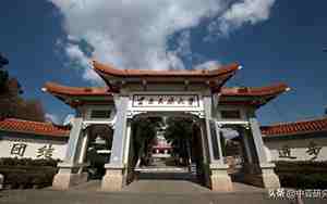 云南民族大学研究生院